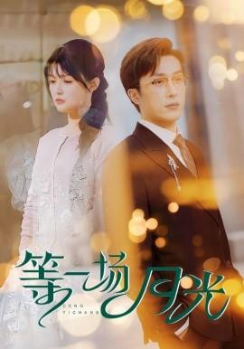 Waiting for a Moonlight (Episode 57) Ye Ting & Daidai Er (2025) Watch Online Cloud Disk Resources