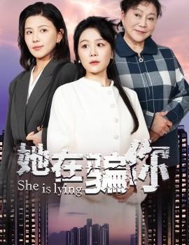 She's Deceiving You (40 Episodes) (2025) Watch Online Cloud Disk Resource