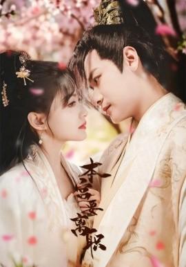 I Want to Resign (48 episodes) Zeng Yitong & Tu Zhiying (2025) Watch Online Cloud Disk Resource