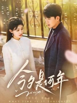 What year is it tonight (61 episodes) Du Peiyuan & Yu Jialin (2025) Watch online cloud disk resources