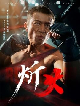 Xinhui (Episode 62) Tu Rui (2025) Watch Online Cloud Disk Resource