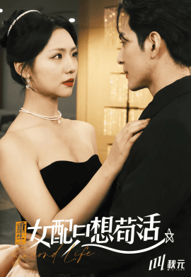 After Returning from the Book, Can't Reach & Reborn Female Supporting Role Just Wants to Survive (80 Episodes) Xiao Tai & Wang Yun Yun (2025) Watch Online Cloud Disk Resource