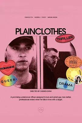 Plainclothes (2025) 丨 7.9 Rating 丨 Sundance Film Festival Jury Prize US Narrative Feature (Nomination) 丨 Romance / Thriller / LGBTQ Streaming Cloud Resources